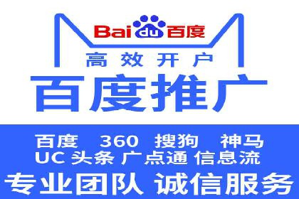深度解析：百度推广代理的运营策略与效果